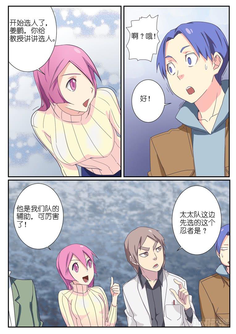 068.入坑（下）-第93话