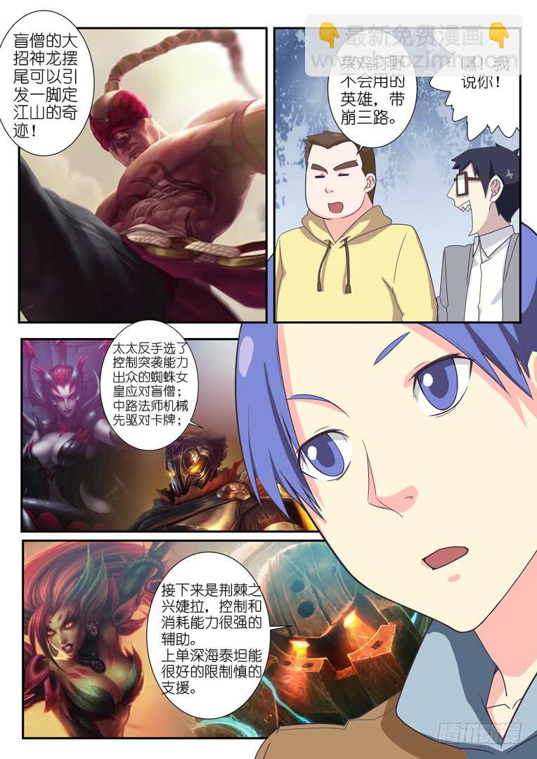 068.入坑（下）-第93话