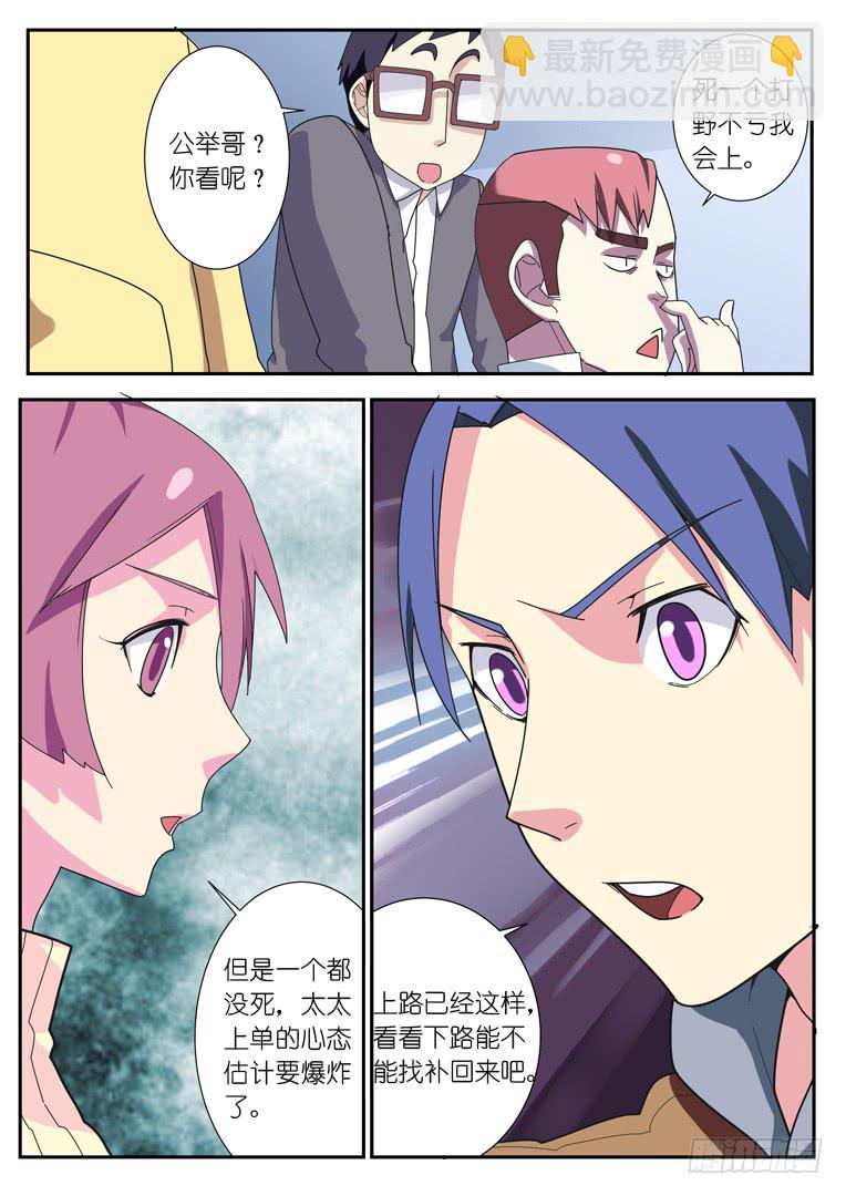 069.强袭（下）-第95话