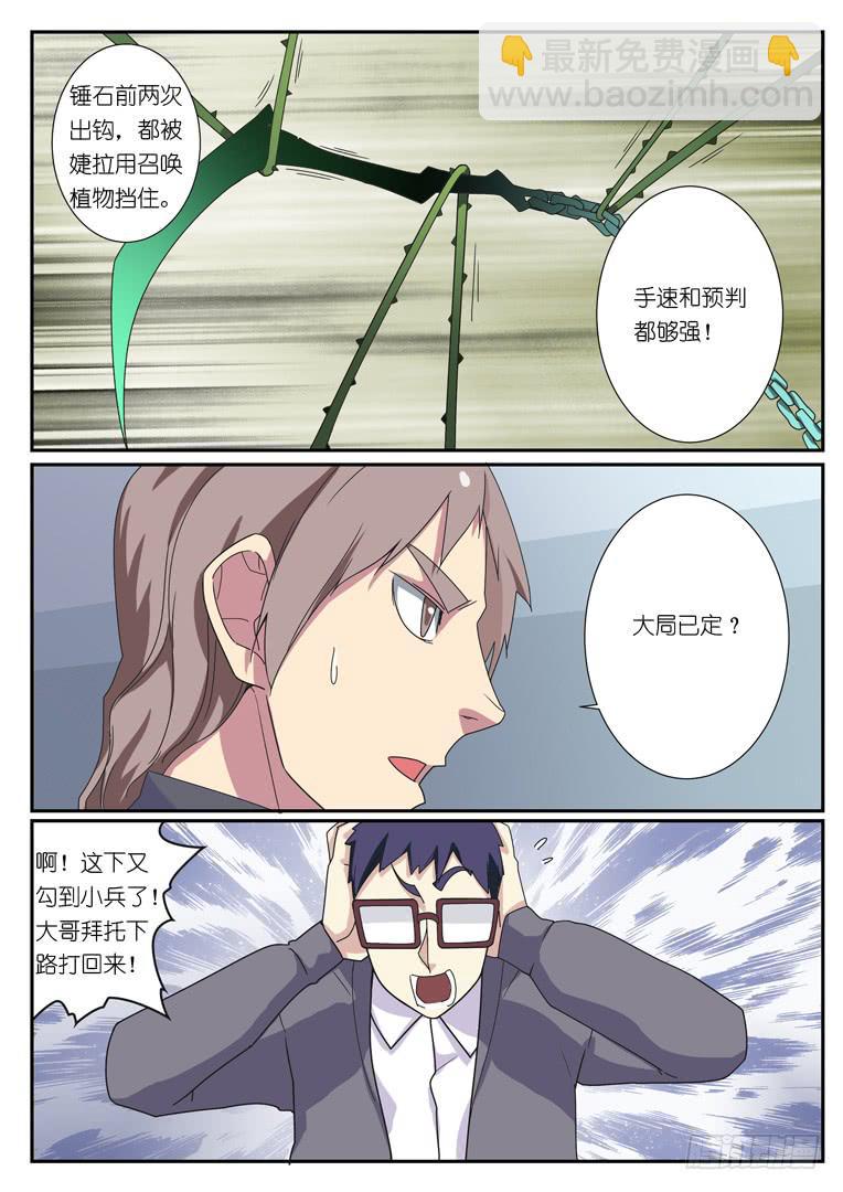 069.强袭（下）-第95话