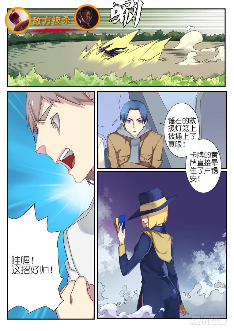 070.胜负（下）-第97话