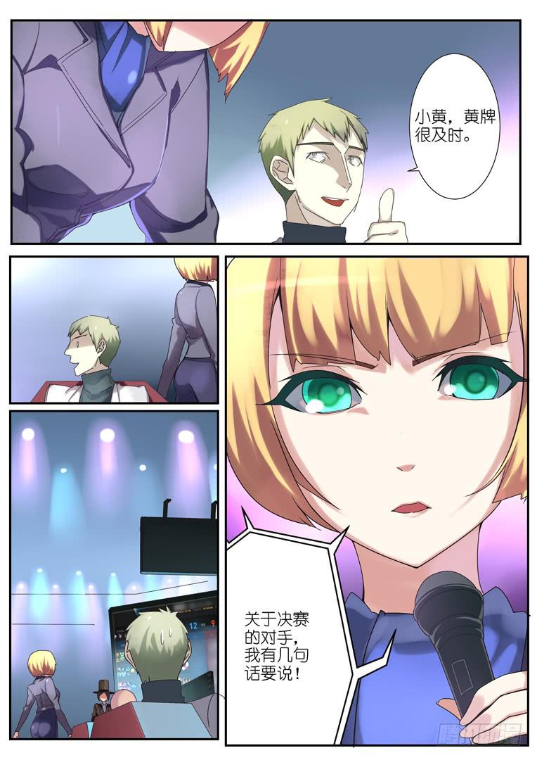 070.胜负（下）-第97话