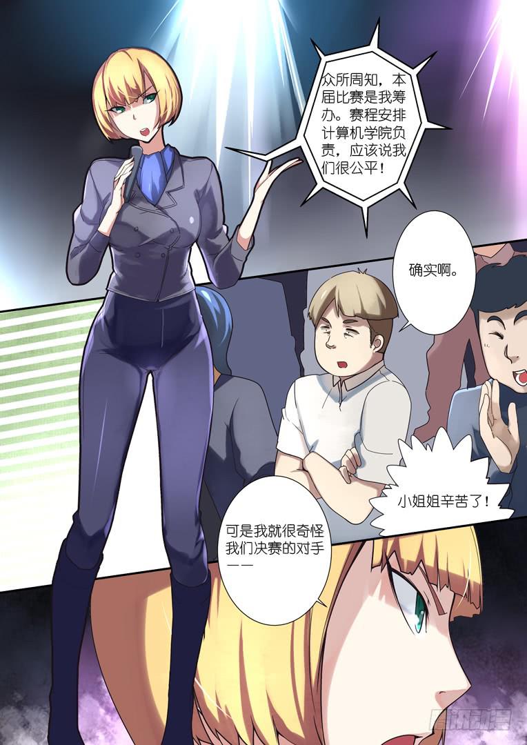 070.胜负（下）-第97话