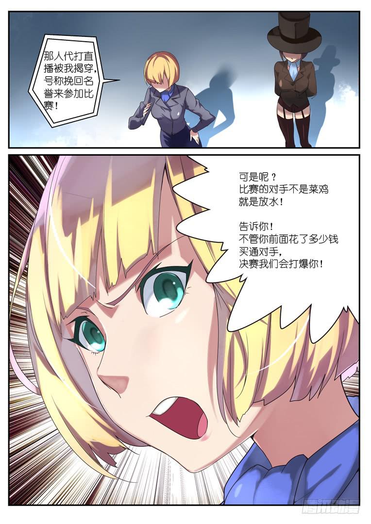 070.胜负（下）-第97话