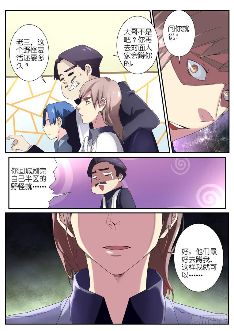 072杀人试刀-第99话