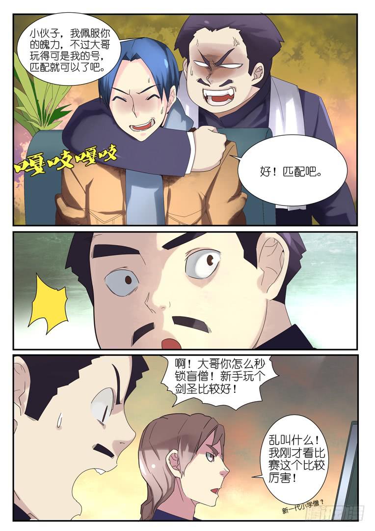 072杀人试刀-第99话