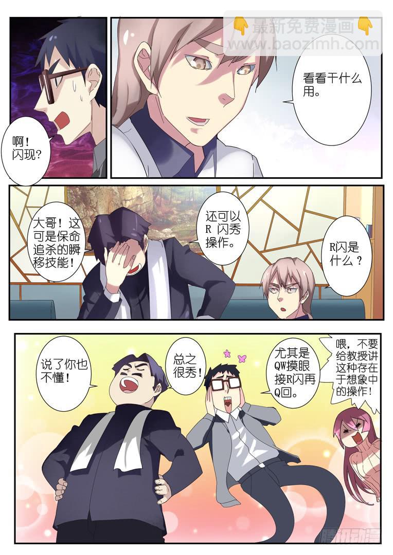 072杀人试刀-第99话