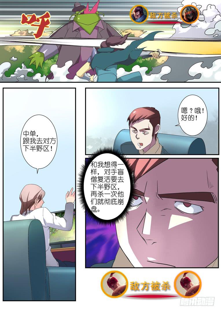 072杀人试刀-第99话