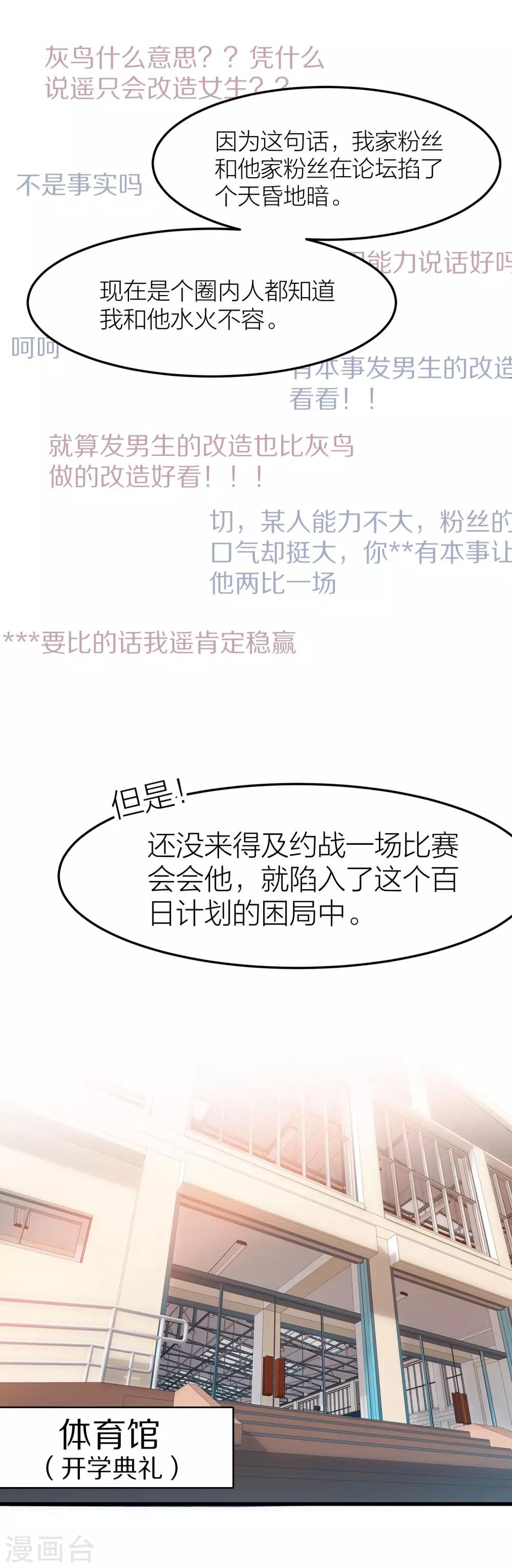 第10话 把你的三个男人借我-第11话