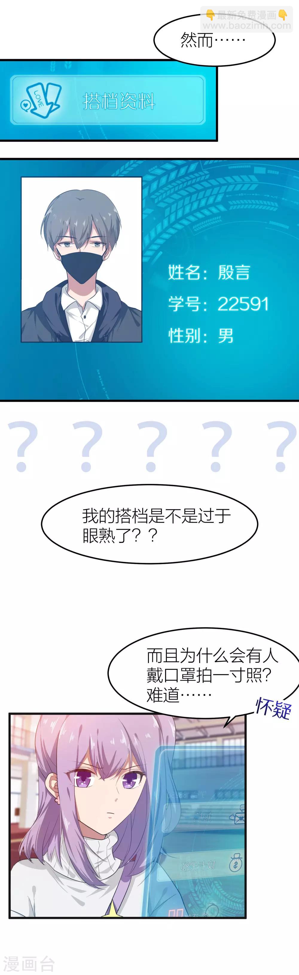 第10话 把你的三个男人借我-第11话