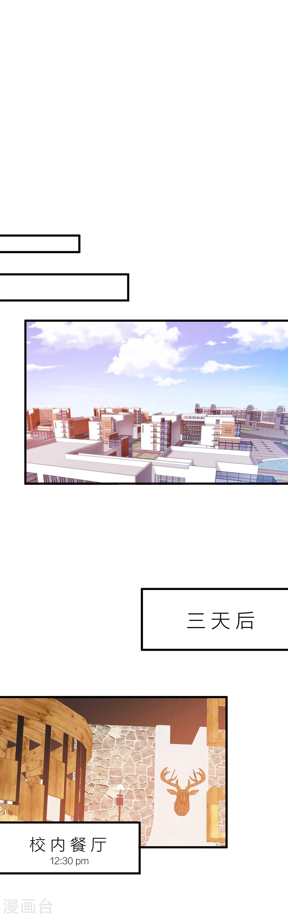 第12话 有没有你的心的联系方式？-第13话