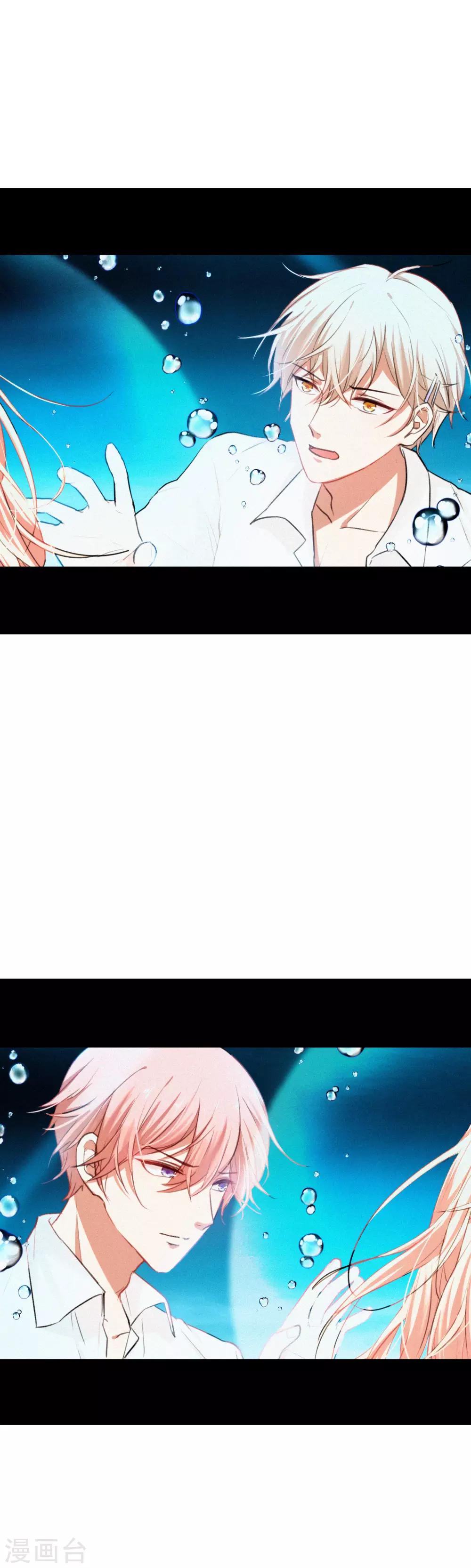 第12话 有没有你的心的联系方式？-第13话