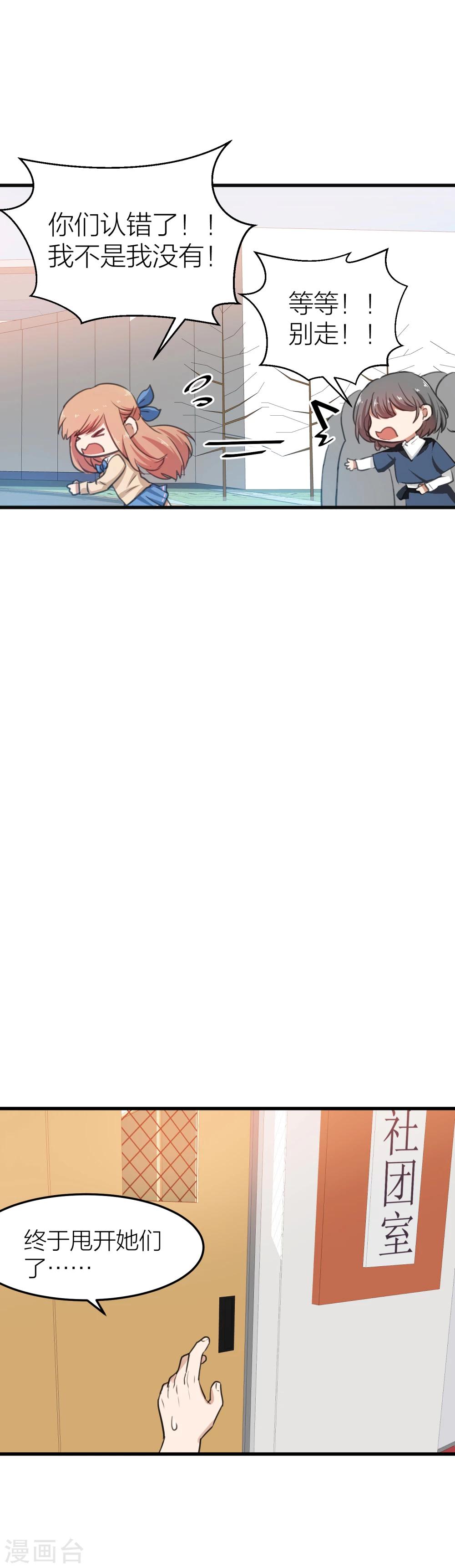 第12话 有没有你的心的联系方式？-第13话