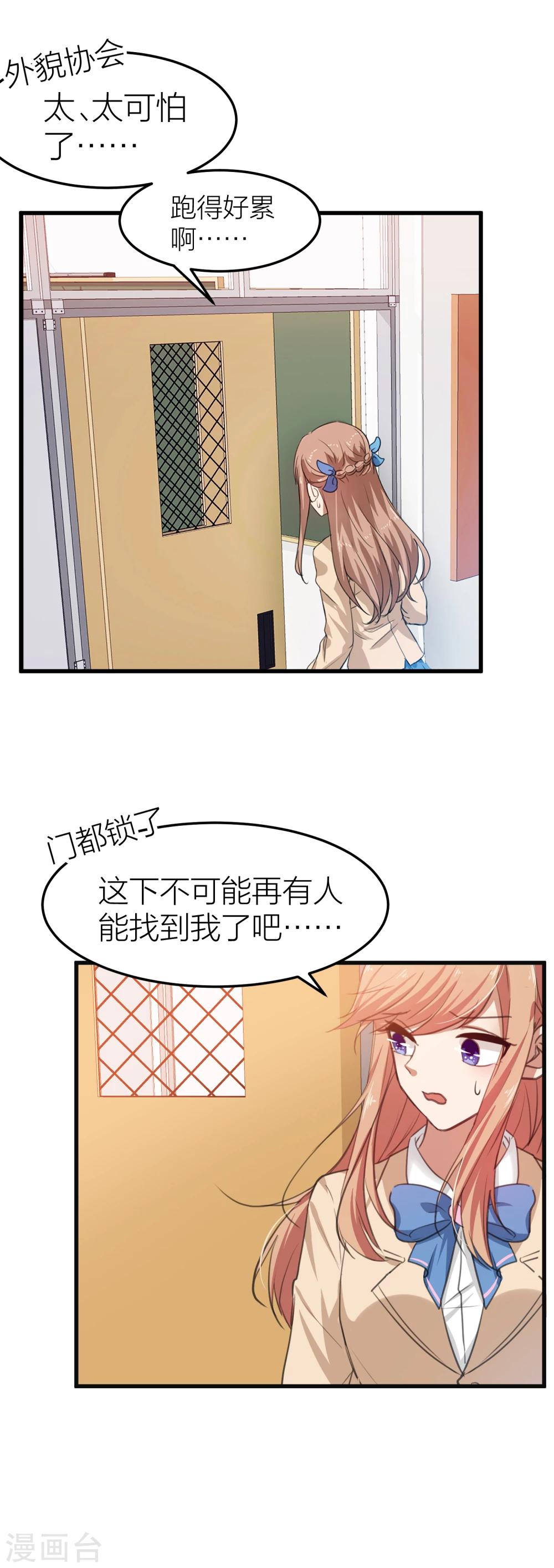 第12话 有没有你的心的联系方式？-第13话