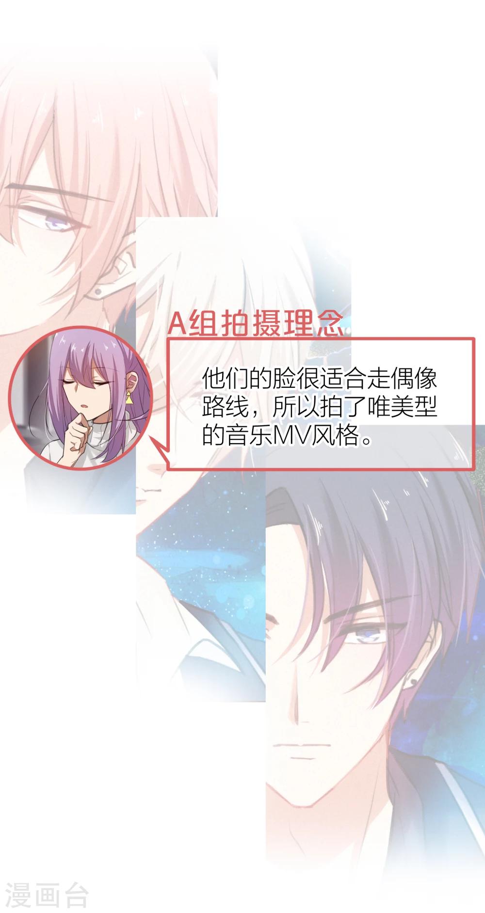 第12话 有没有你的心的联系方式？-第13话