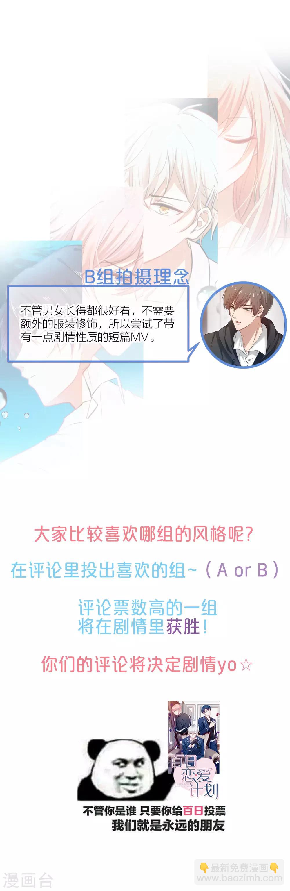 第12话 有没有你的心的联系方式？-第13话