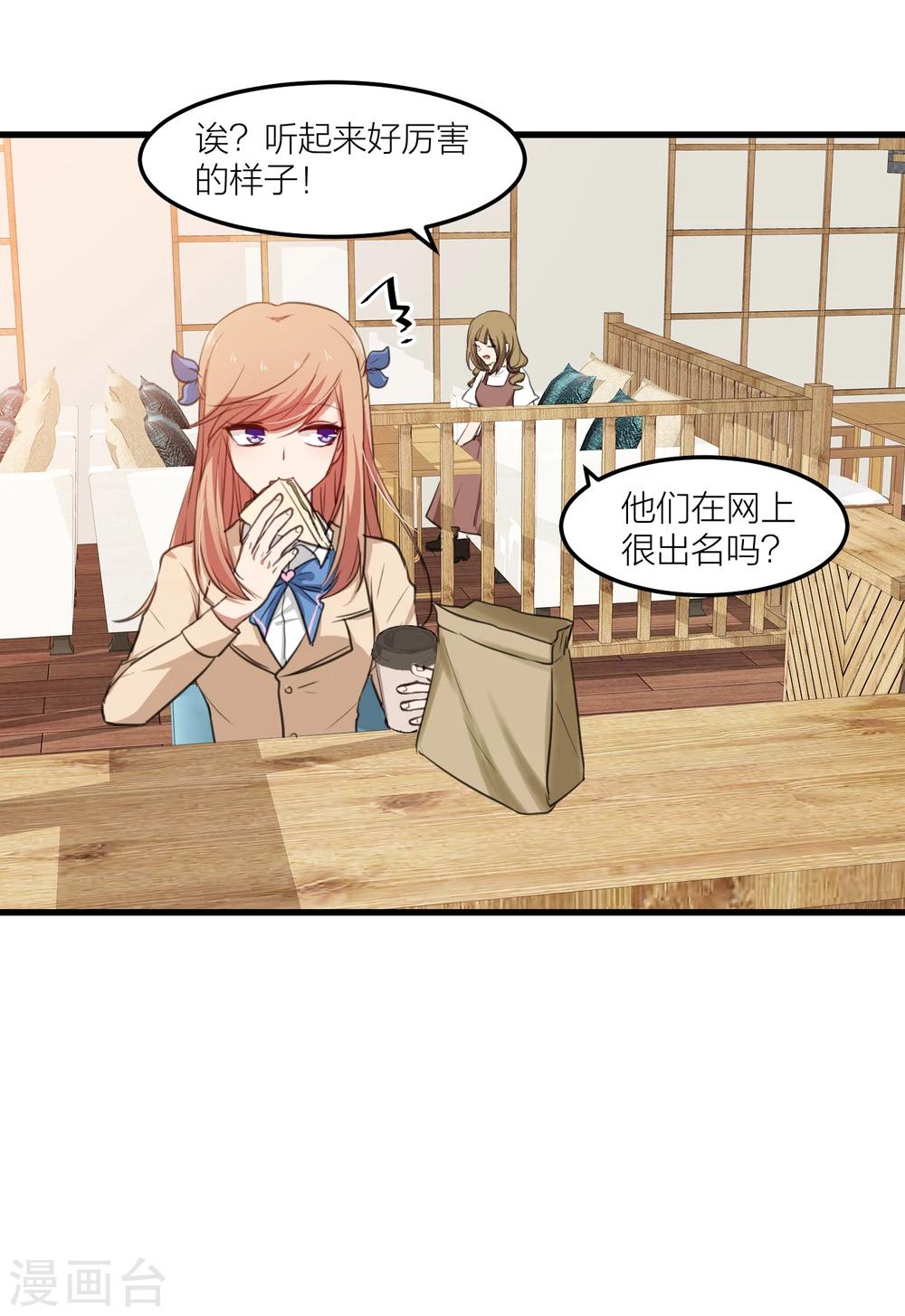 第12话 有没有你的心的联系方式？-第13话