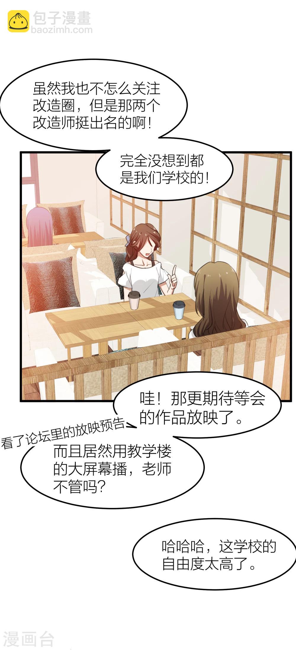 第12话 有没有你的心的联系方式？-第13话