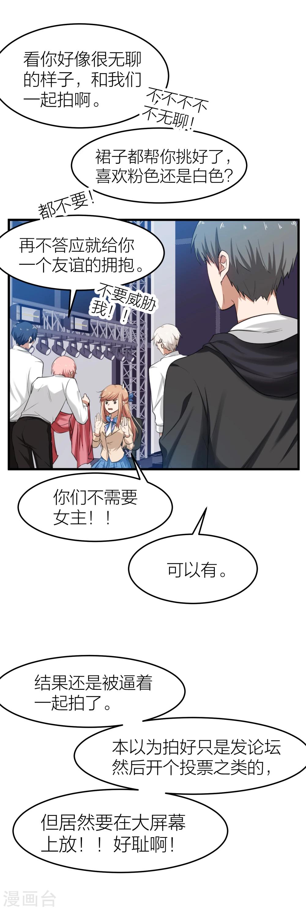 第12话 有没有你的心的联系方式？-第13话