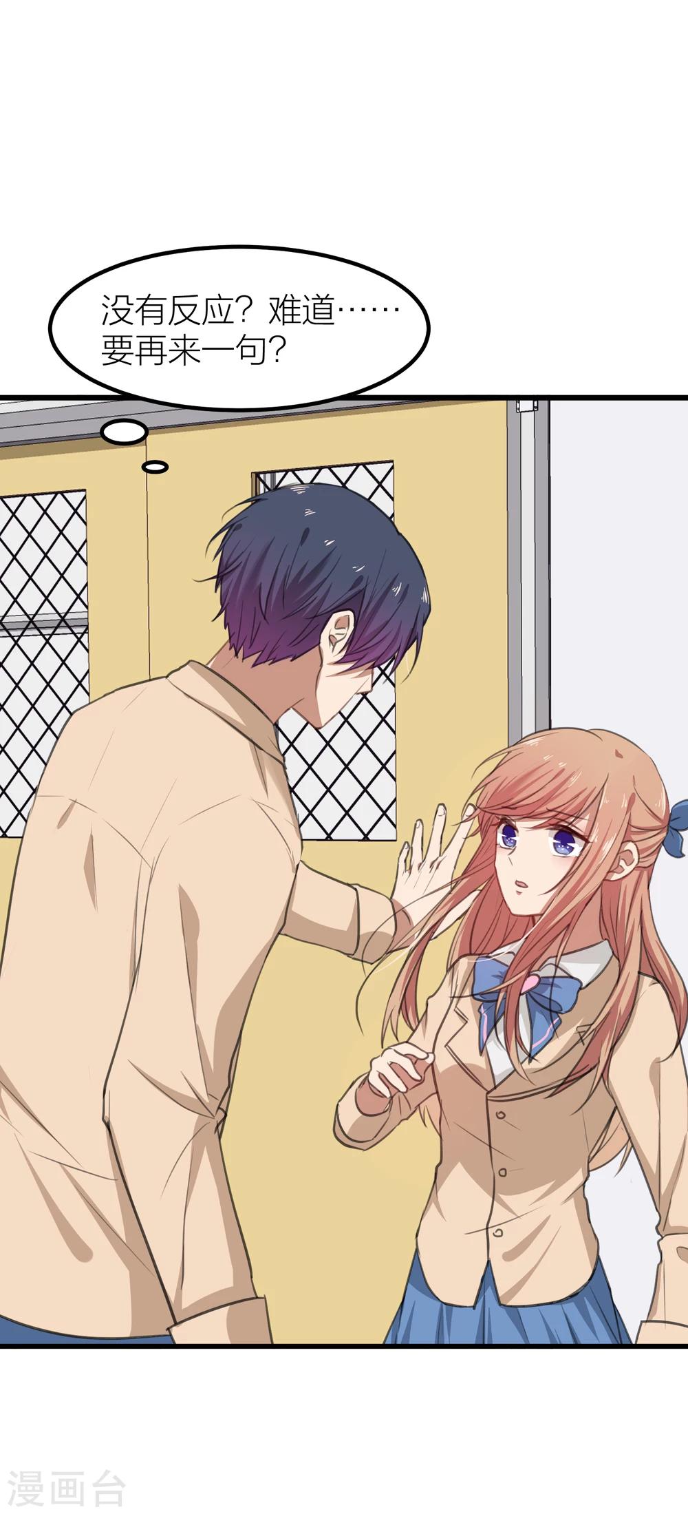 第13话 社团里有卧底？-第15话