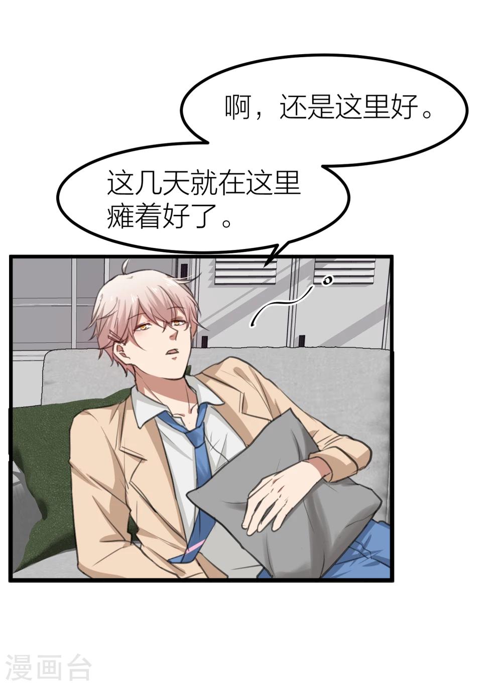 第13话 社团里有卧底？-第15话