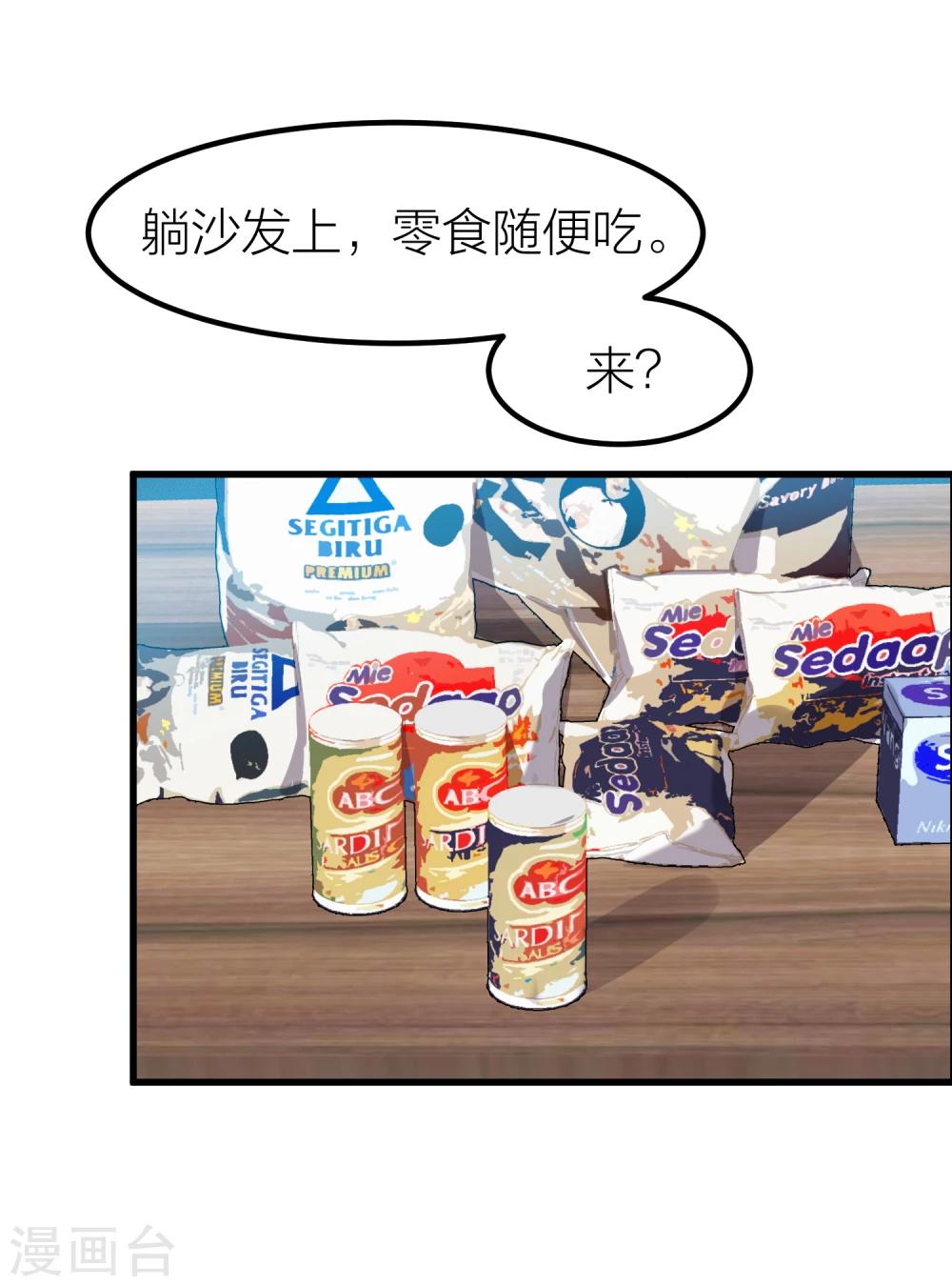 第13话 社团里有卧底？-第15话