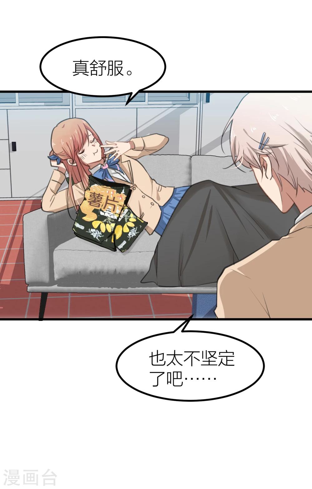 第13话 社团里有卧底？-第15话