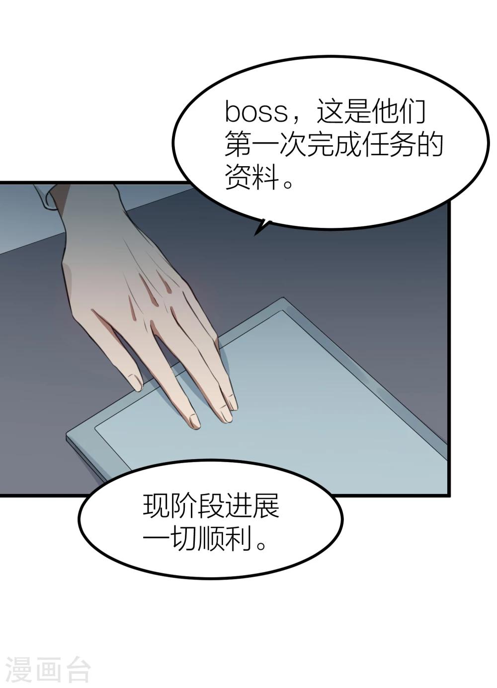 第13话 社团里有卧底？-第15话