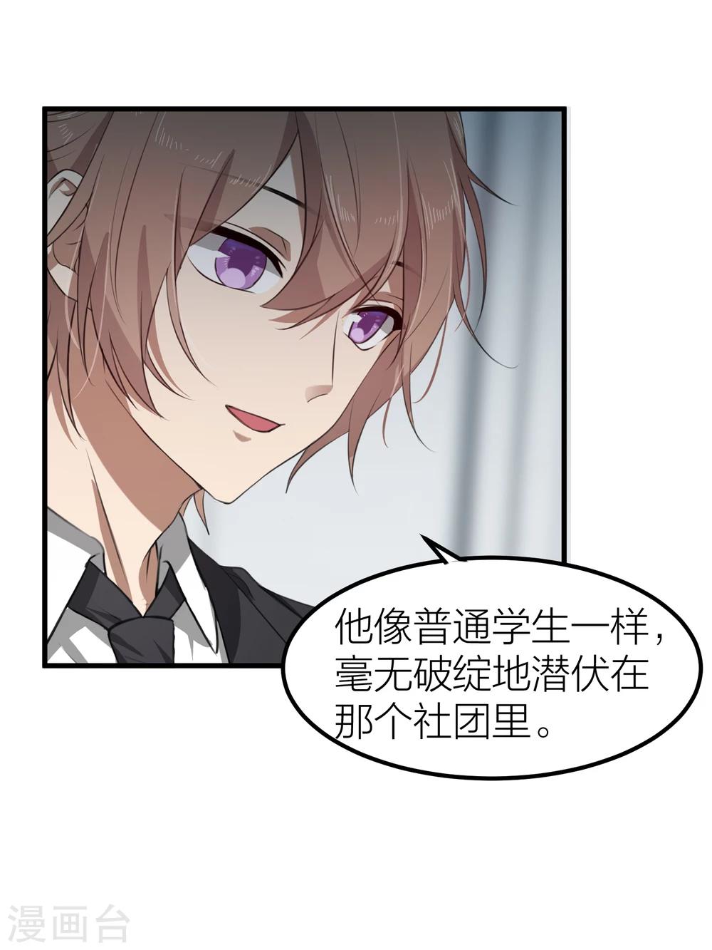 第13话 社团里有卧底？-第15话