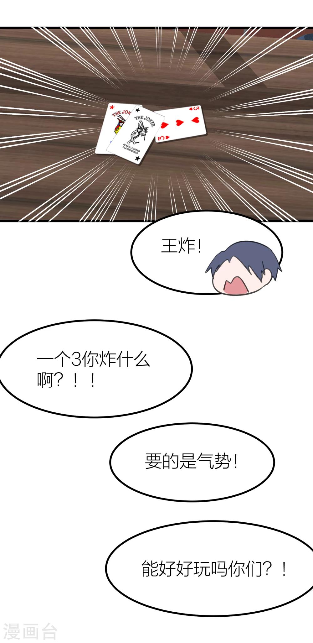 第13话 社团里有卧底？-第15话