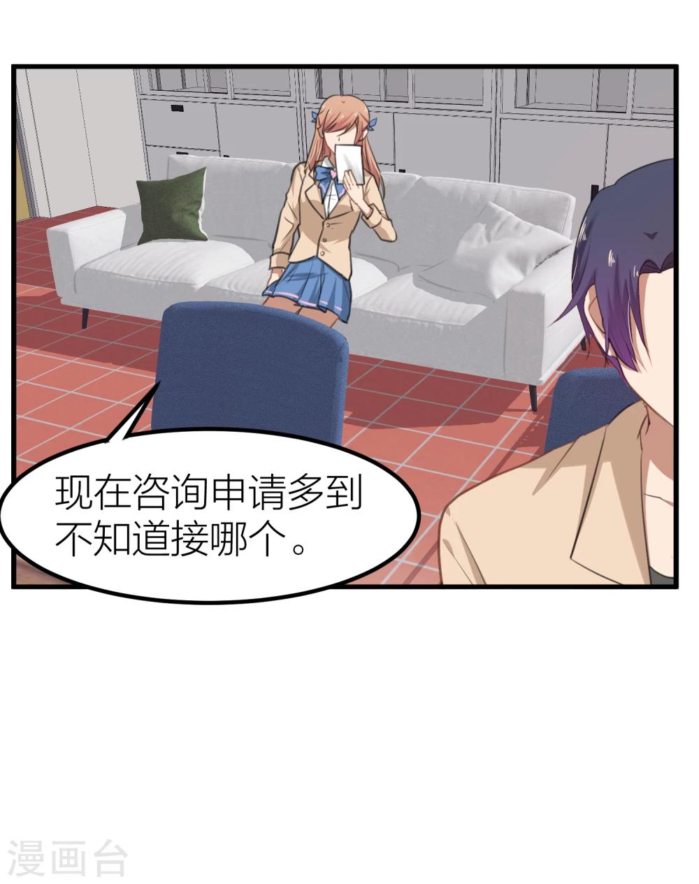 第13话 社团里有卧底？-第15话