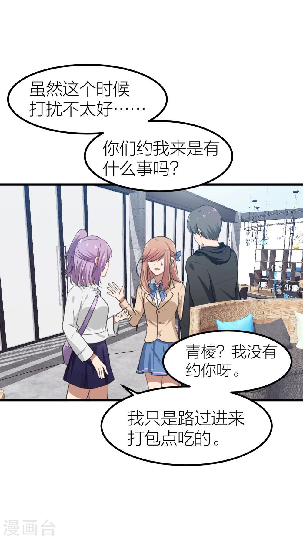 第13话 社团里有卧底？-第15话