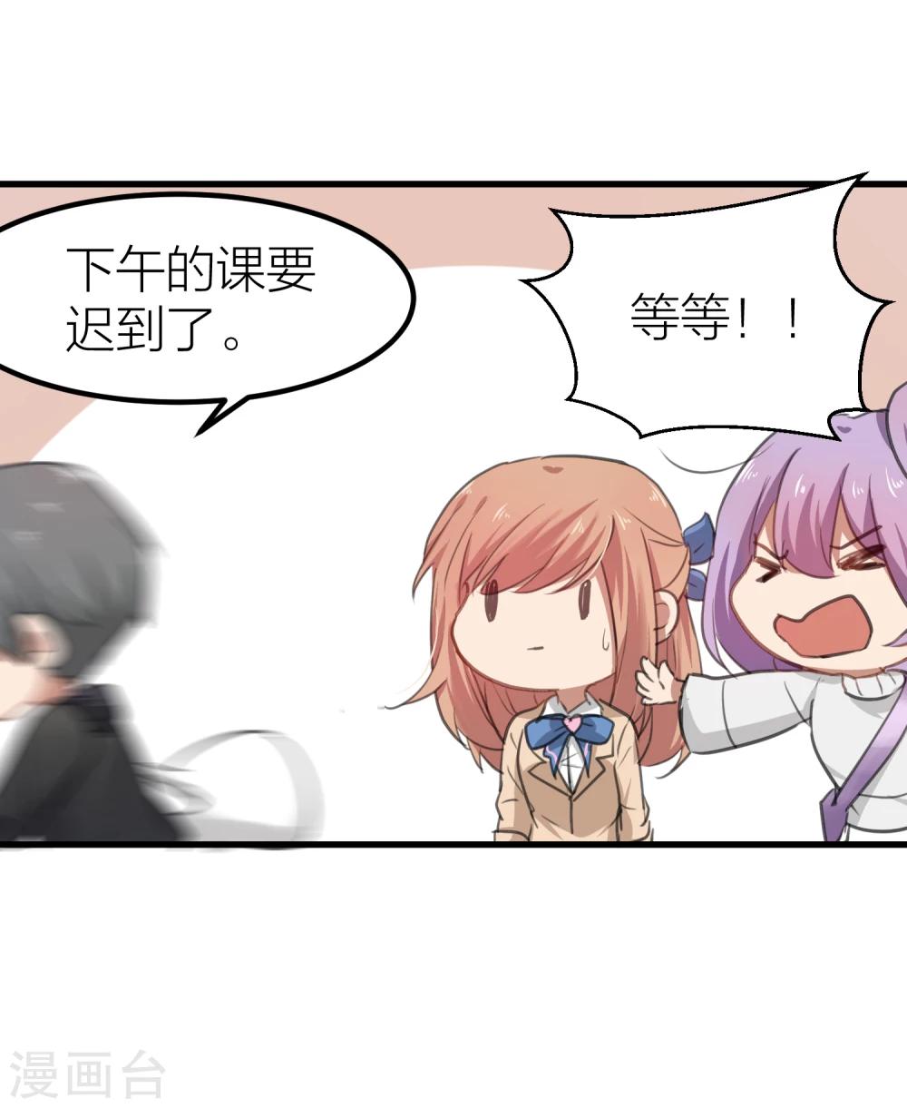 第13话 社团里有卧底？-第15话