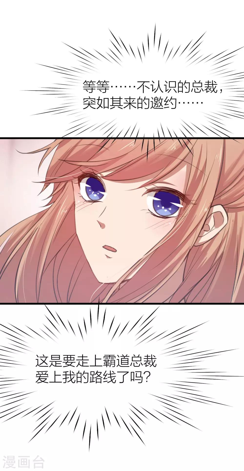 第13话 社团里有卧底？-第15话