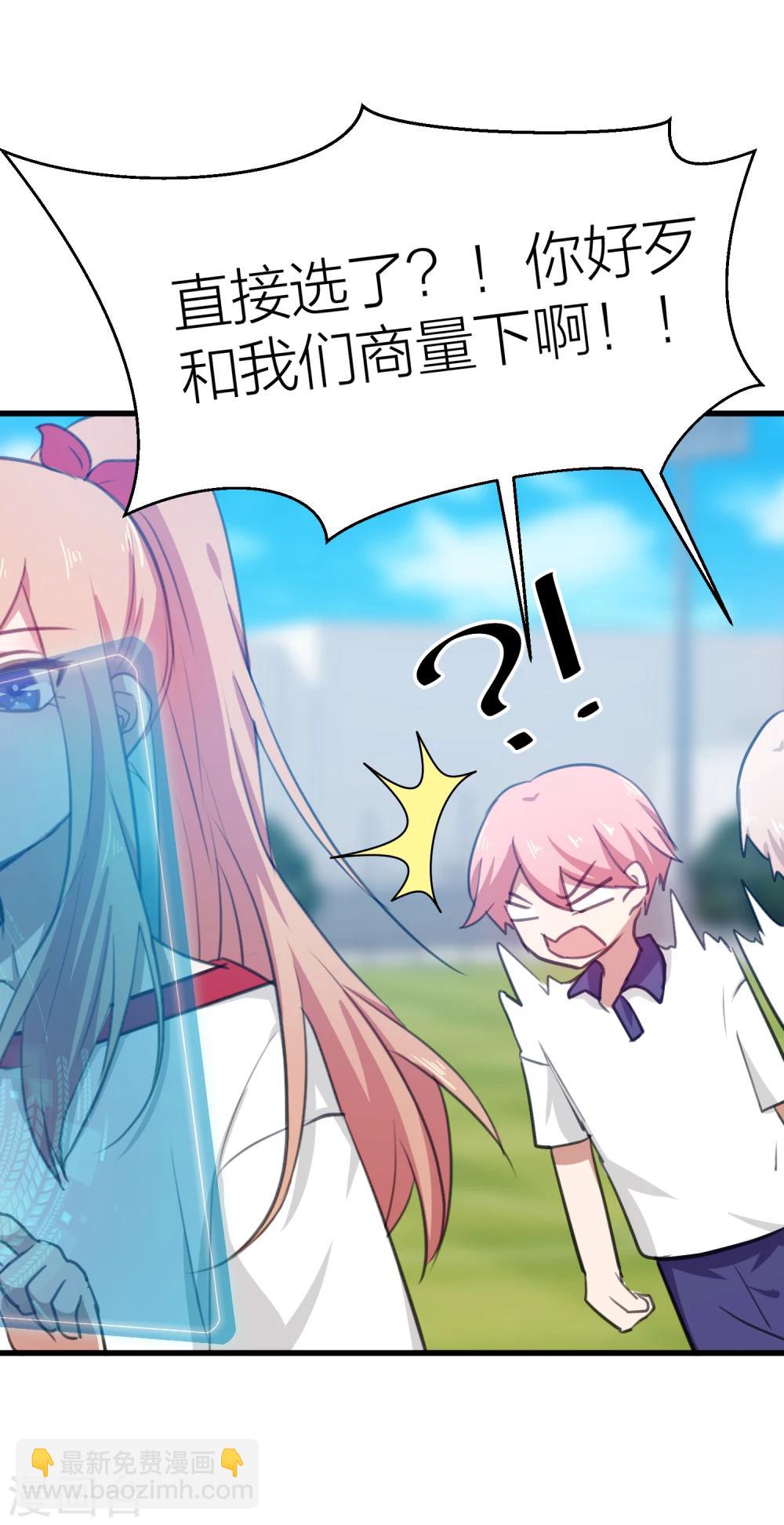 第15话 突如其来的爆炸？-第17话