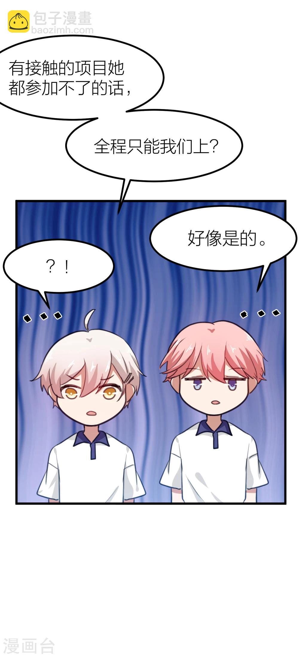 第15话 突如其来的爆炸？-第17话