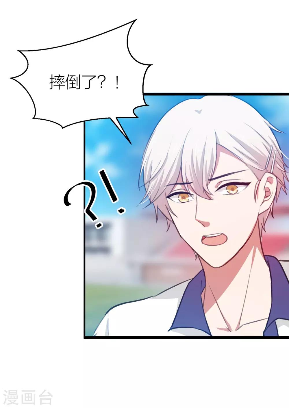 第15话 突如其来的爆炸？-第17话