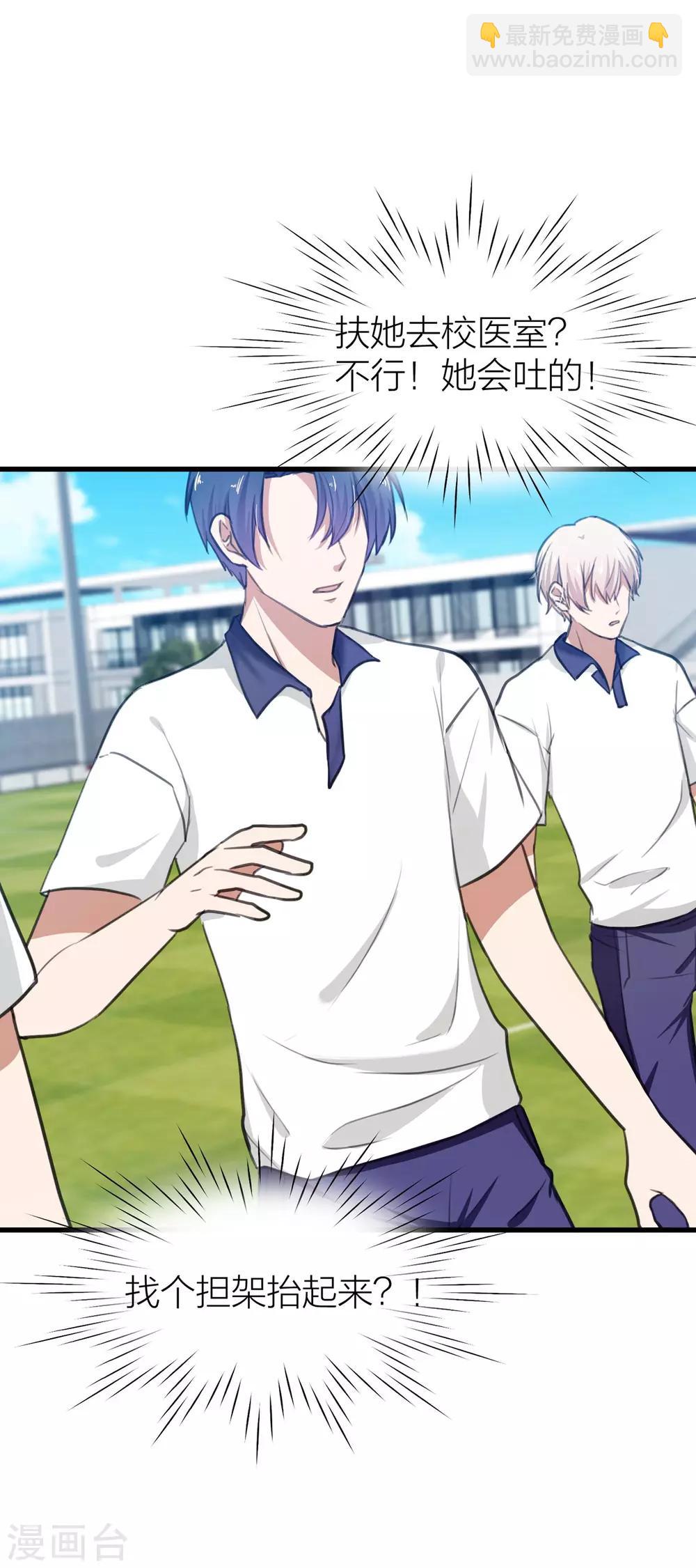 第15话 突如其来的爆炸？-第17话