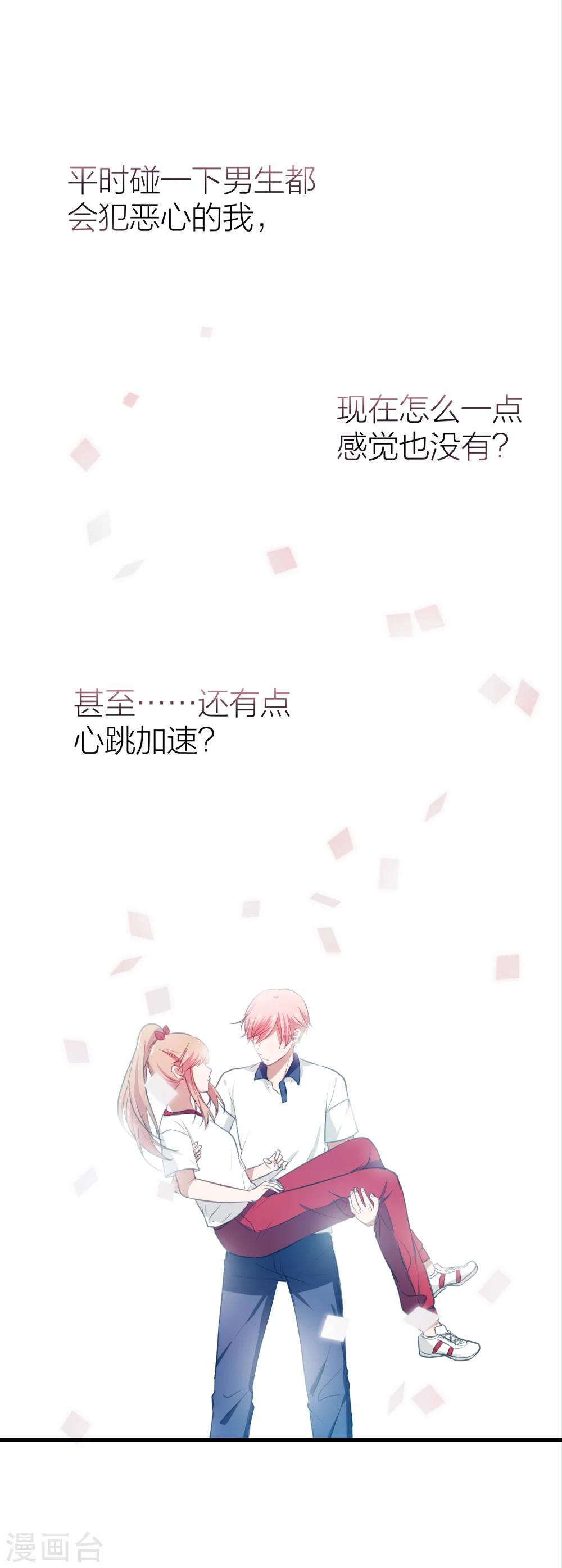 第15话 突如其来的爆炸？-第17话