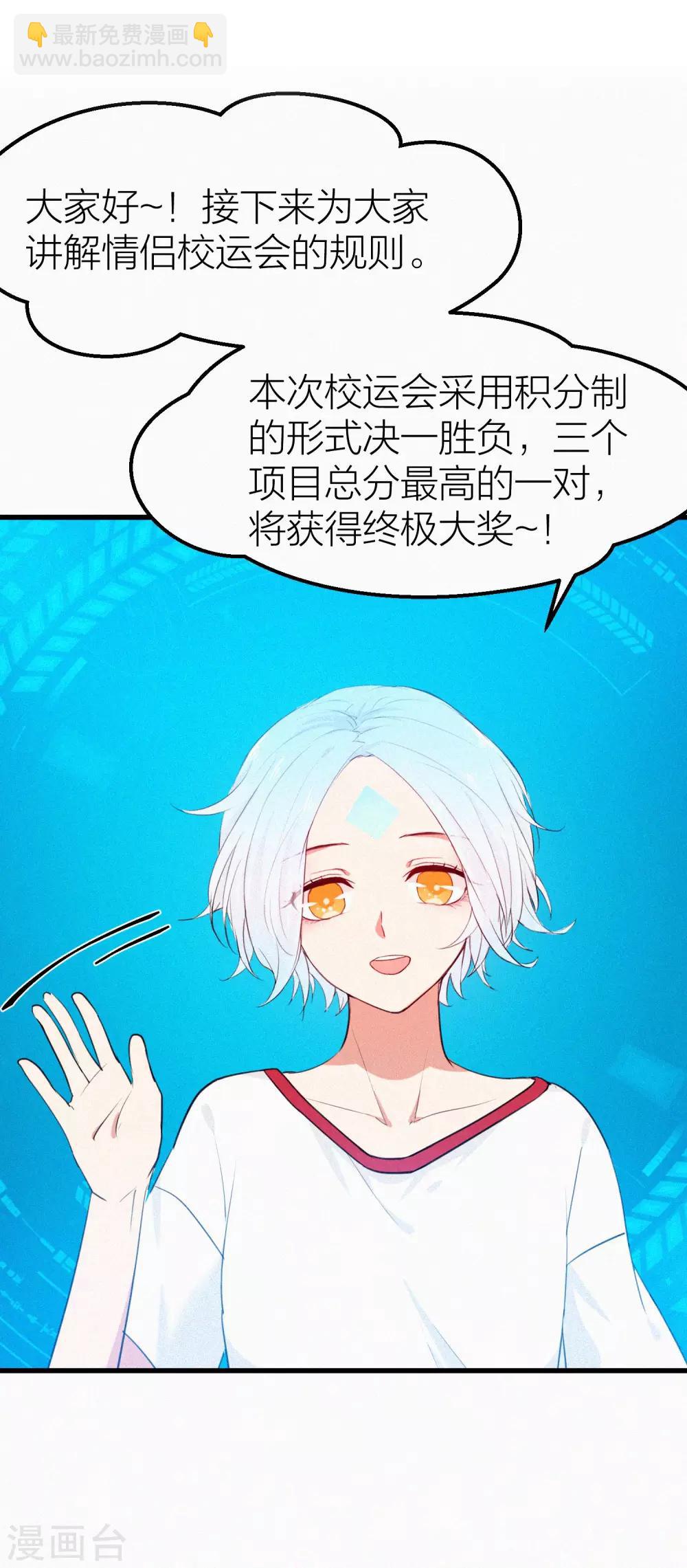 第15话 突如其来的爆炸？-第17话