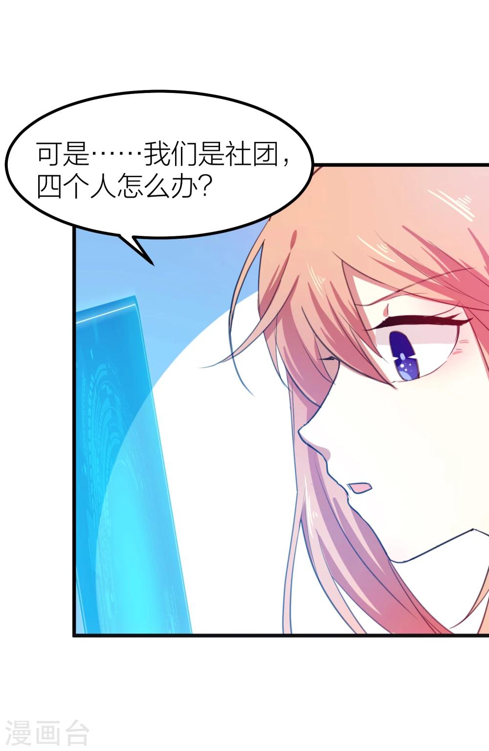 第15话 突如其来的爆炸？-第17话