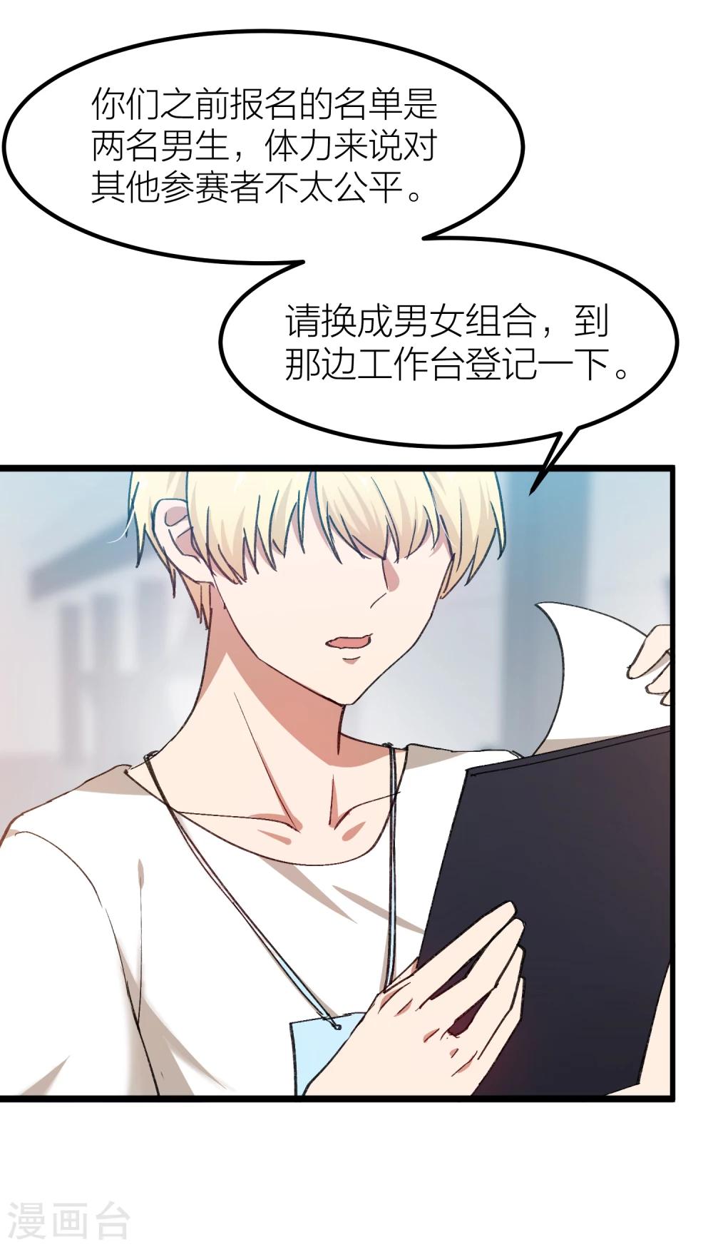 第17话 男人间的微妙氛围-第19话