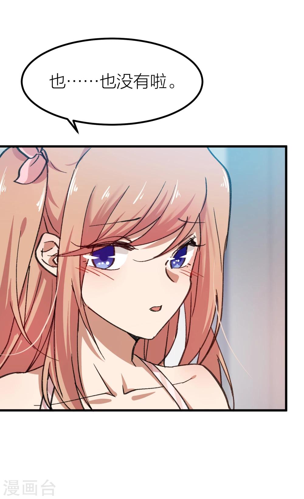 第17话 男人间的微妙氛围-第19话