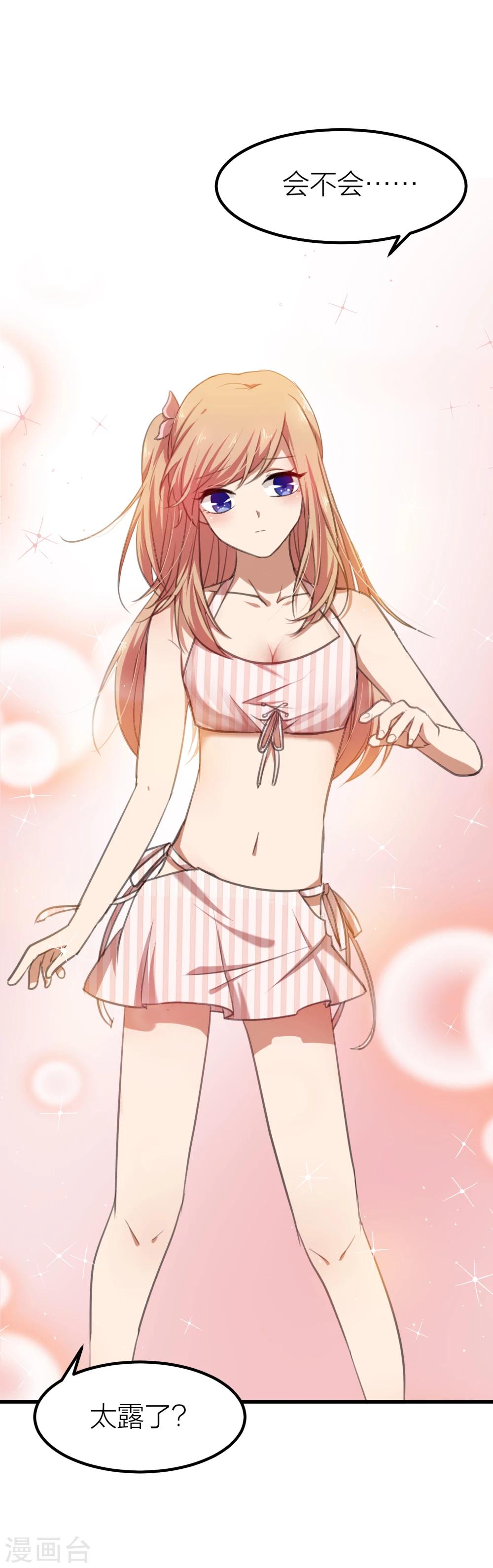 第17话 男人间的微妙氛围-第19话