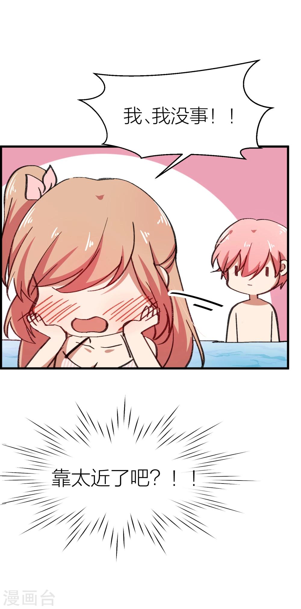 第17话 男人间的微妙氛围-第19话