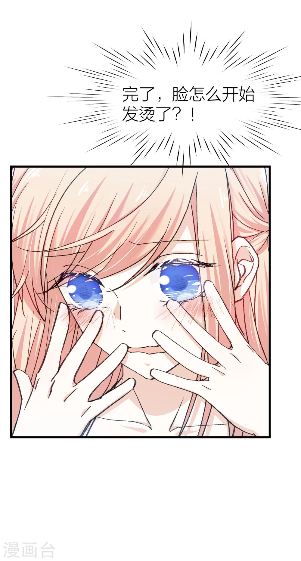 第17话 男人间的微妙氛围-第19话