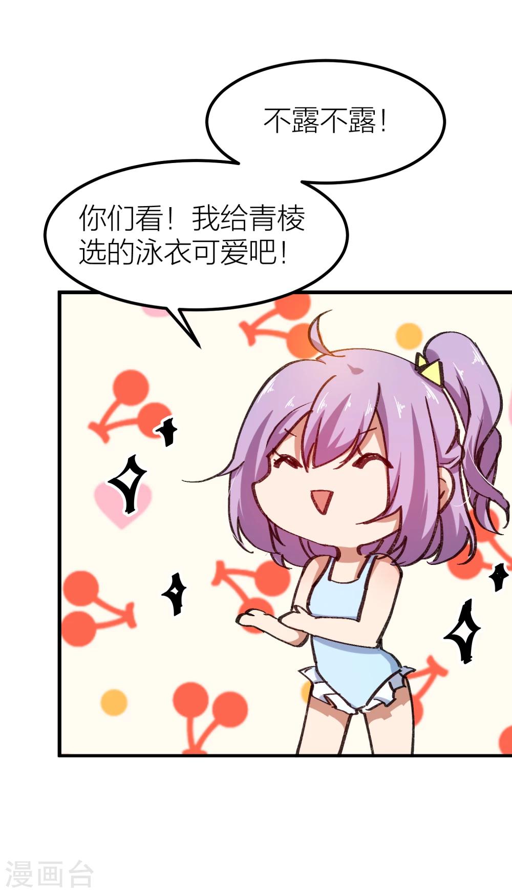 第17话 男人间的微妙氛围-第19话