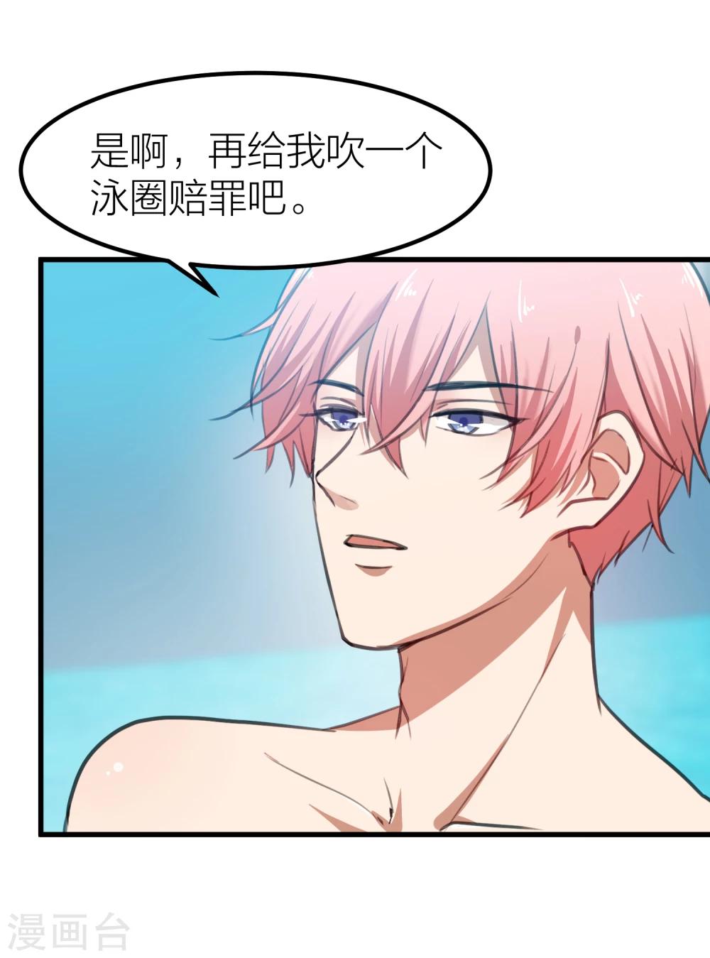 第17话 男人间的微妙氛围-第19话