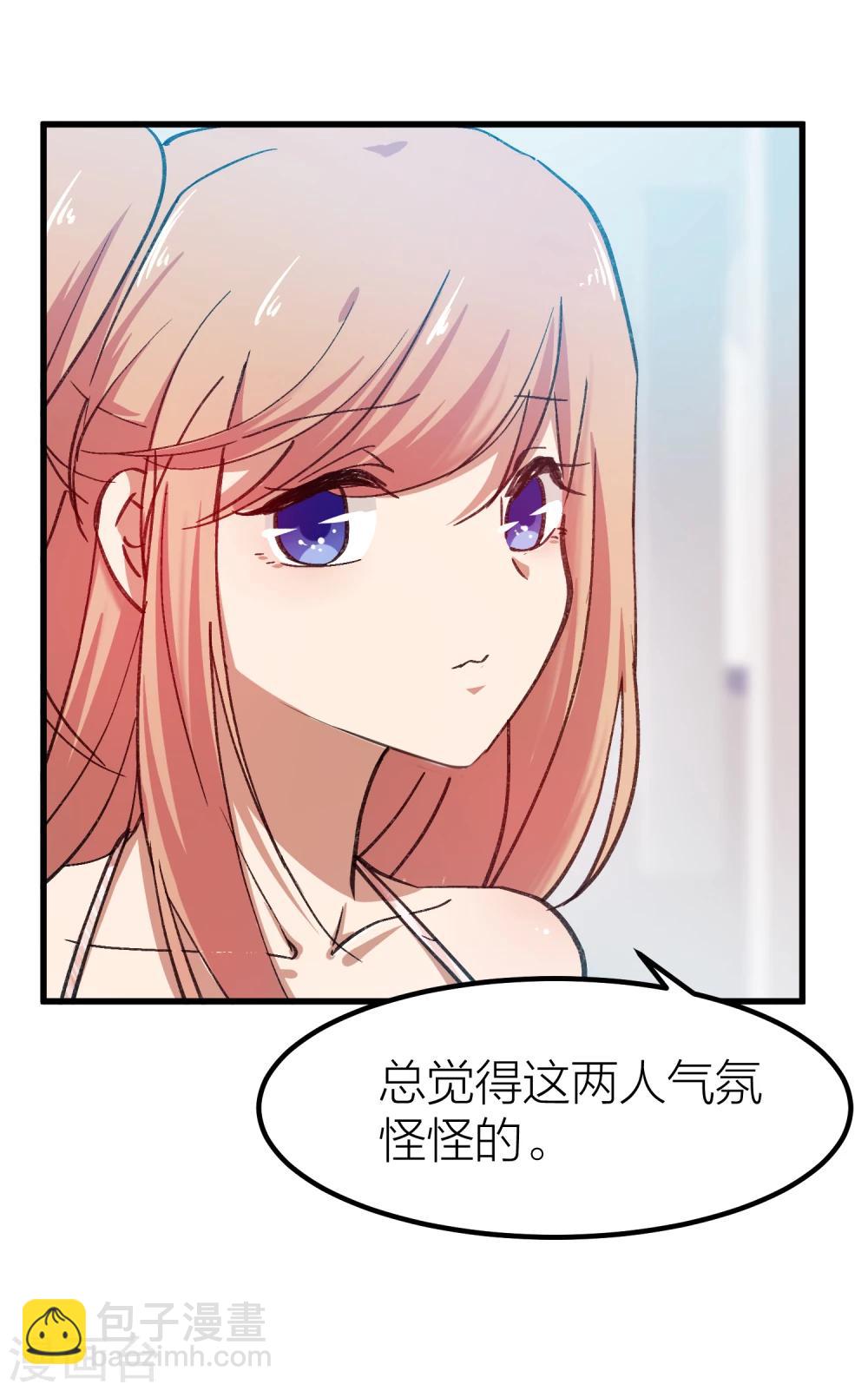 第17话 男人间的微妙氛围-第19话