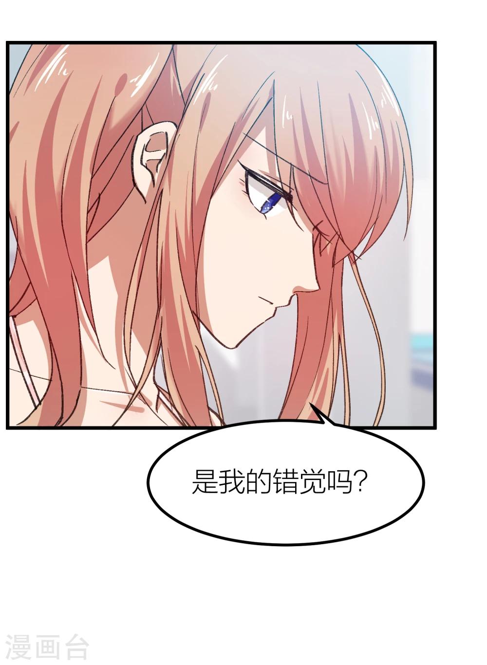 第17话 男人间的微妙氛围-第19话